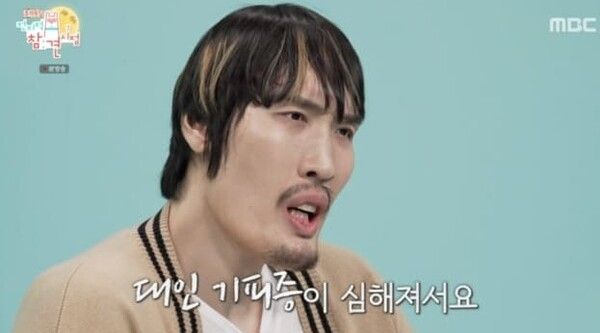 MBC 예능 프로그램 ‘전지적 참견 시점’(이하 ‘전참시’)