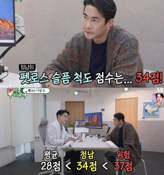 SBS 예능 ‘미운 우리 새끼’