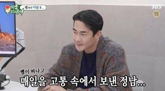 SBS 예능 ‘미운 우리 새끼’