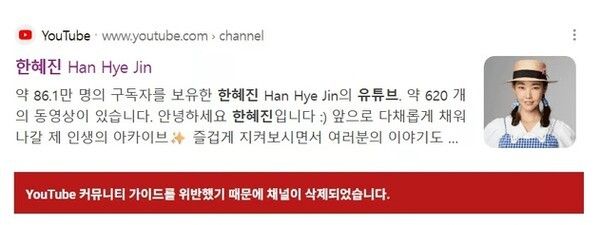 한혜진 유튜브