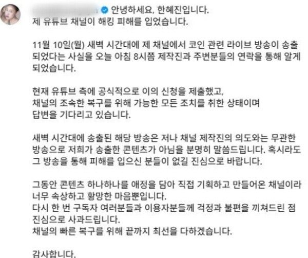 한혜진 인스타그램