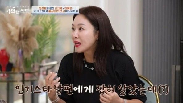 채널A 예능 프로그램 ‘절친 토큐멘터리–4인용 식탁’