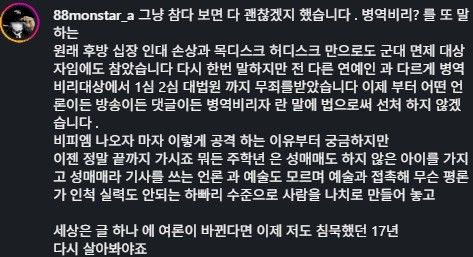 MC몽 인스타그램