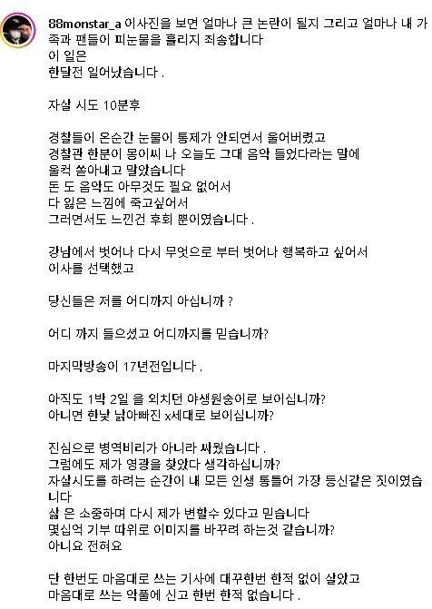 MC몽 인스타그램