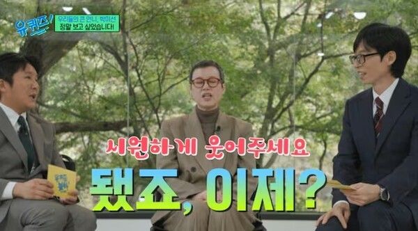 tvN‘유 퀴즈 온 더 블럭’