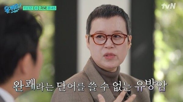 tvN ‘유 퀴즈 온 더 블럭’