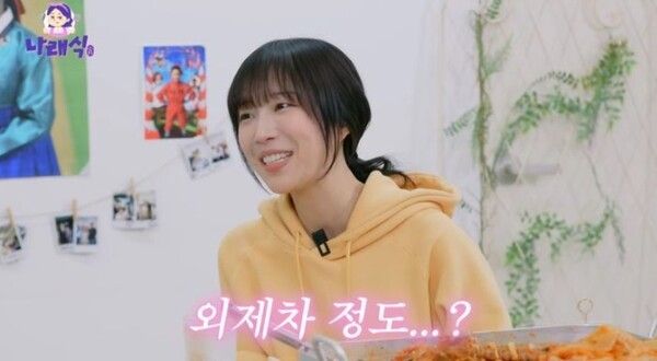 유튜브 채널 ‘나래식’