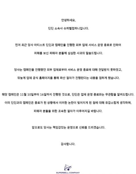 딘딘 온라인커뮤니티