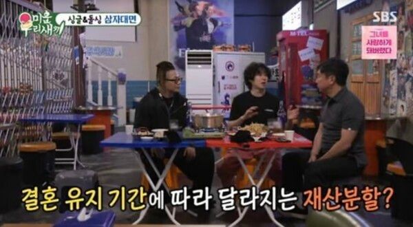 SBS 예능 프로그램 ‘미운 우리 새끼(미우새)’