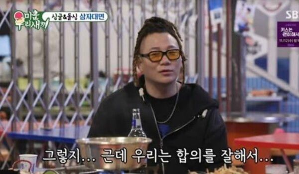 SBS 예능 프로그램 ‘미운 우리 새끼(미우새)’