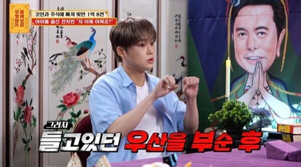 KBS Joy ‘무엇이든 물어보살’