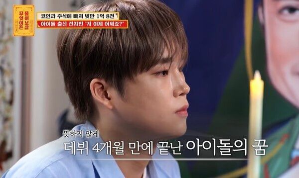 KBS Joy ‘무엇이든 물어보살’