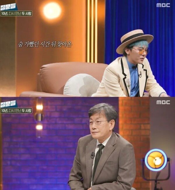 MBC '손석희의 질문들'