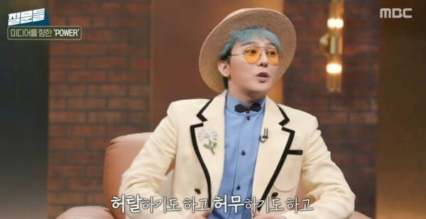 MBC '손석희의 질문들'