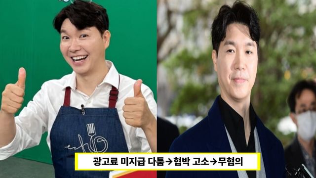 박수홍 온라인커뮤니티