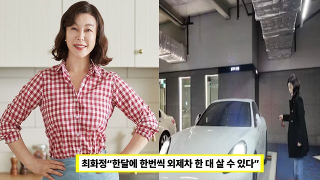 최화정 인스타그램 갈무리