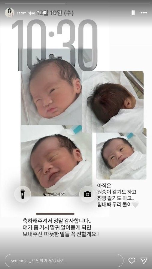 서민재 인스타그램