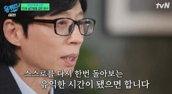 tvN 토크 예능 유 퀴즈 온 더 블럭