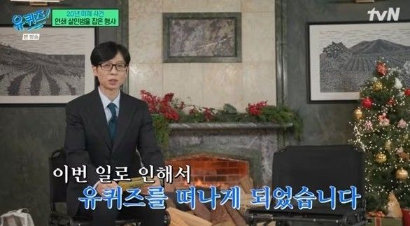 tvN 토크 예능 유 퀴즈 온 더 블럭