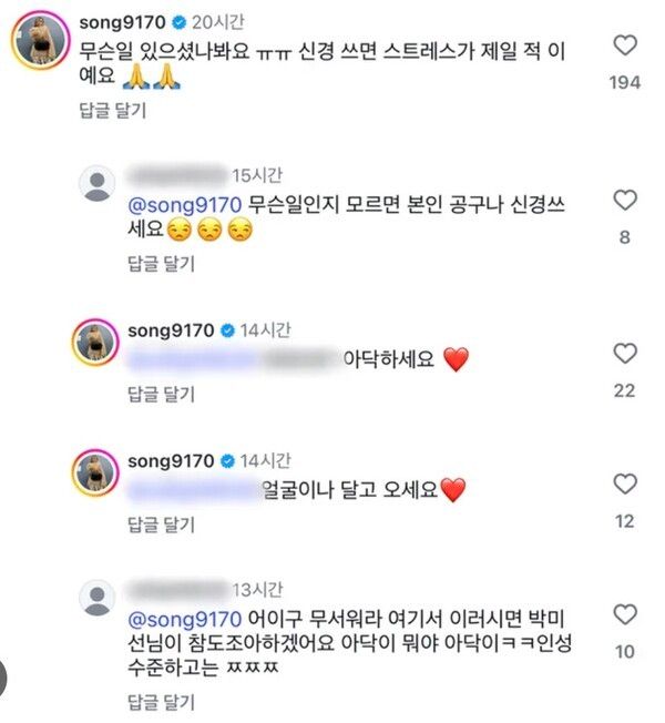 박미선 인스타그램