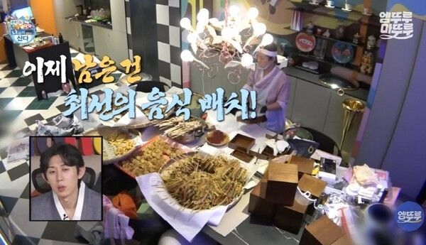 MBC 예능 프로그램 '나 혼자 산다'