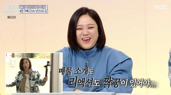 MBC‘구해줘! 홈즈’