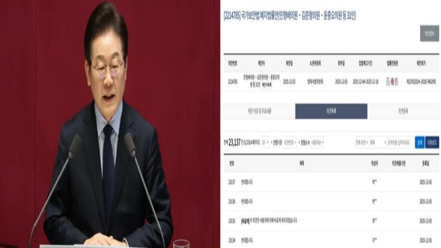 이재명 대통령/국회입법예고 사이트