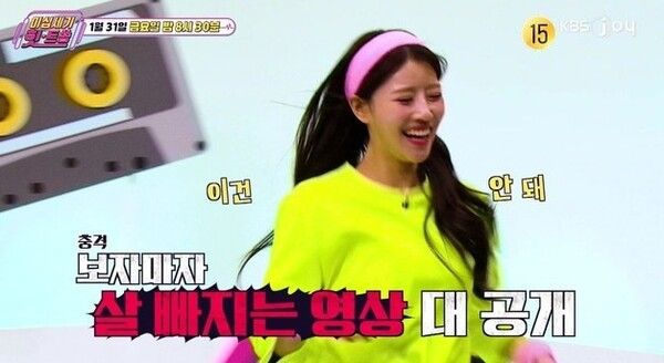 KBS Joy 예능프로그램 ‘이십세기 힛트송’