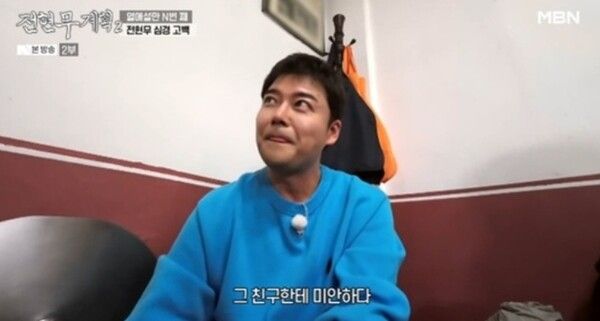 MBN·채널S 먹큐멘터리 예능 