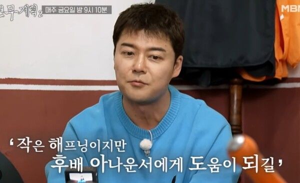 MBN·채널S 먹큐멘터리 예능 