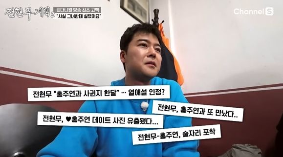 MBN·채널S 먹큐멘터리 예능 
