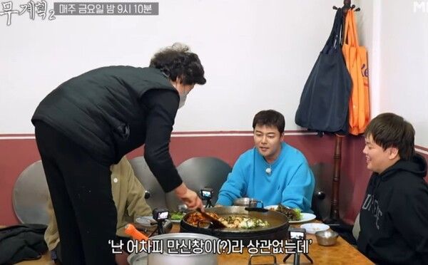 MBN·채널S 먹큐멘터리 예능 