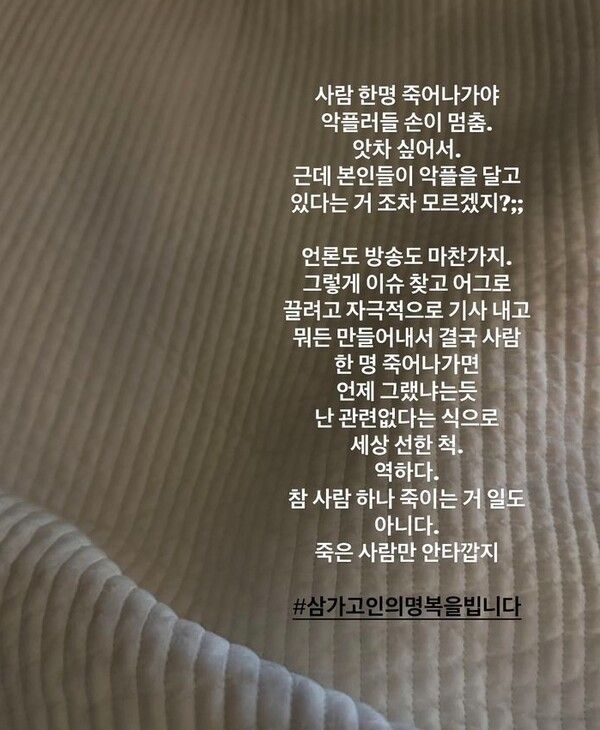 미교 인스타그램