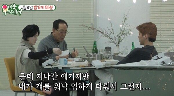 SBS TV 예능 ‘미운 우리 새끼’