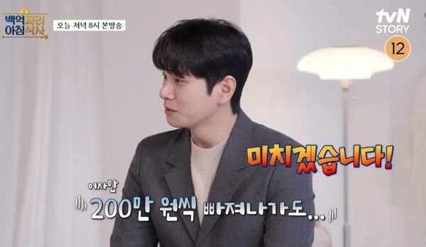 tvN스토리 예능 프로그램 ‘백억짜리 아침식사’ 