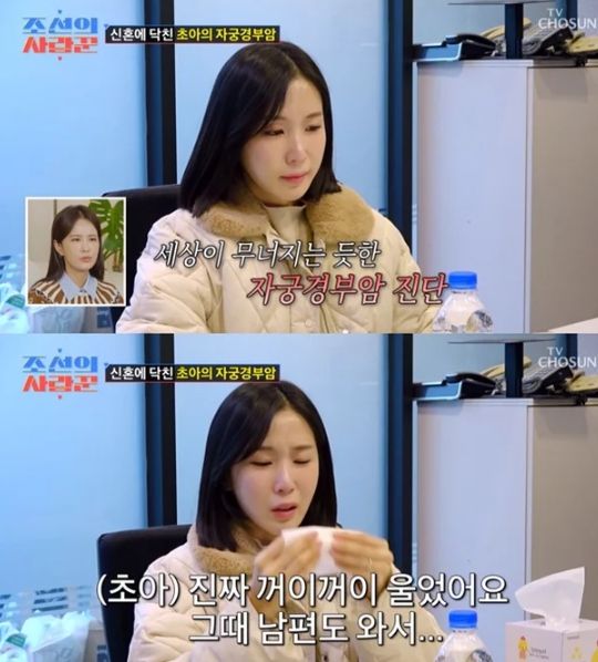 TV조선 예능프로그램 ‘조선의 사랑꾼’