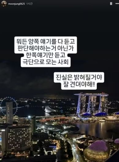 이문정 인스타그램