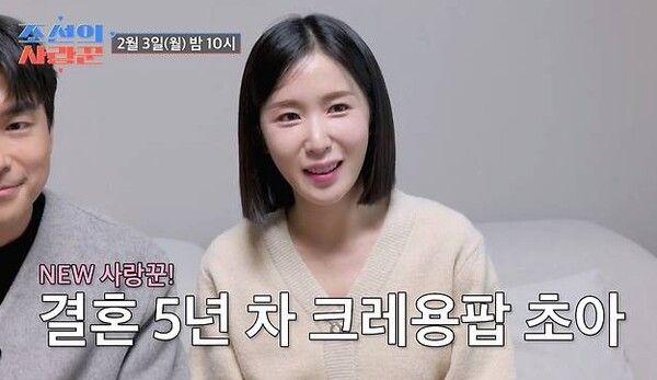 TV조선 예능프로그램 ‘조선의 사랑꾼’