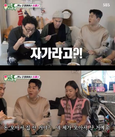 SBS 예능프로그램 ‘미운 우리 새끼’