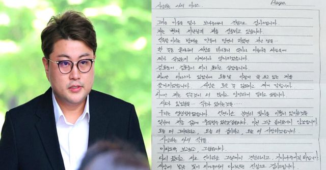 김호중 옥중편지