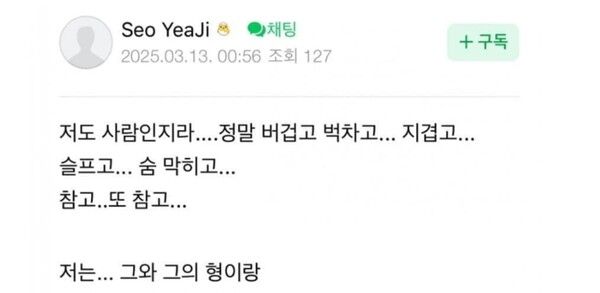 서예지 팬카페
