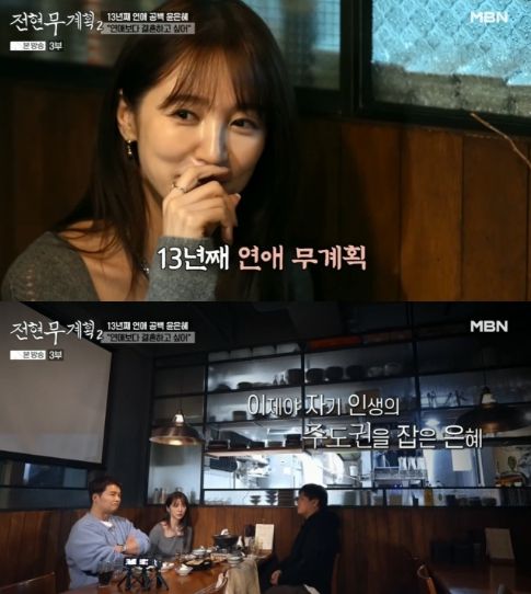  MBN·채널S 예능프로그램 ‘전현무 계획’ 