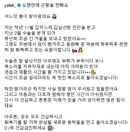 예빛 인스타그램 갈무리