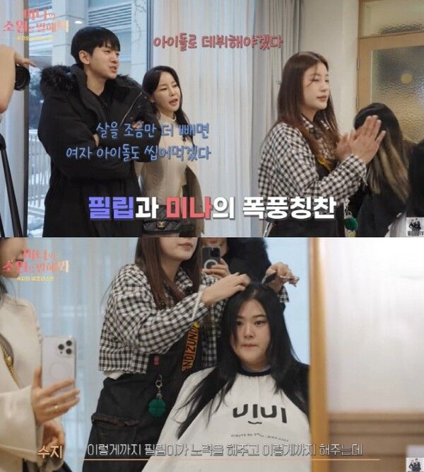 유튜브 채널 ‘Feelme 필미커플’