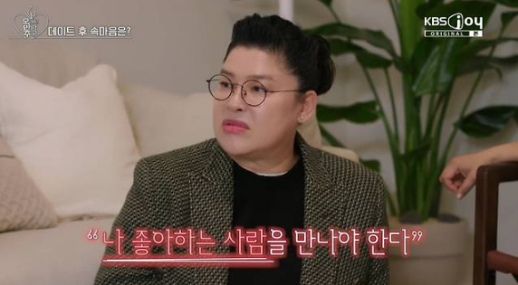 KBS Joy ‘오래된 만남 추구’