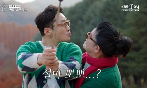 KBS Joy ‘오래된 만남 추구’