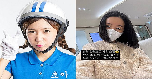 초아 인스타그램 갈무리