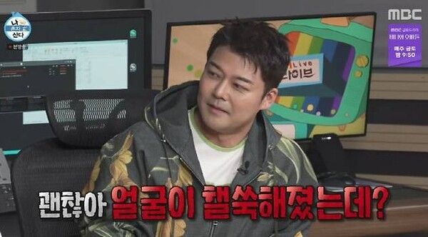  MBC ‘나 혼자 산다’