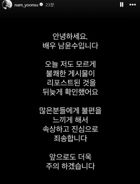 남윤수 인스타그램 갈무리