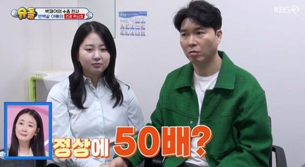 KBS 2TV ‘슈퍼맨이 돌아왔다'